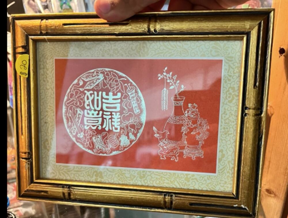 Vintage 1977 Chinese Greeting Card Framed Asian Art Faux Bamboo Frame